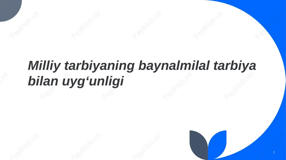 milliy tarbiyaning baynalmilal tarbiya bilan uygʻunligi — PPTX