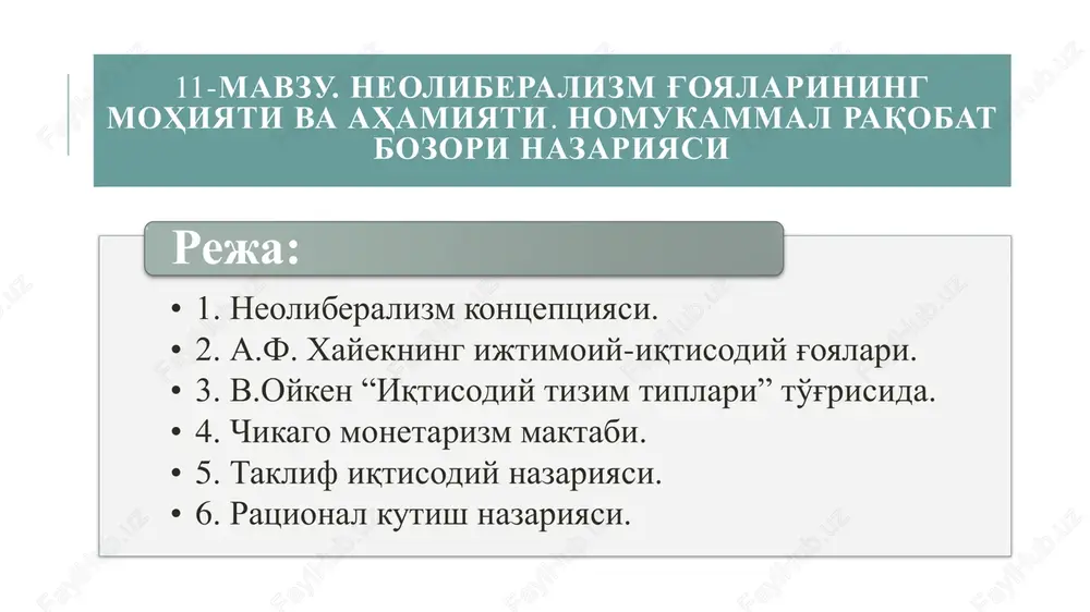 neoliberalizm g'oyalarining mohiyati va ahamiyati — PDF