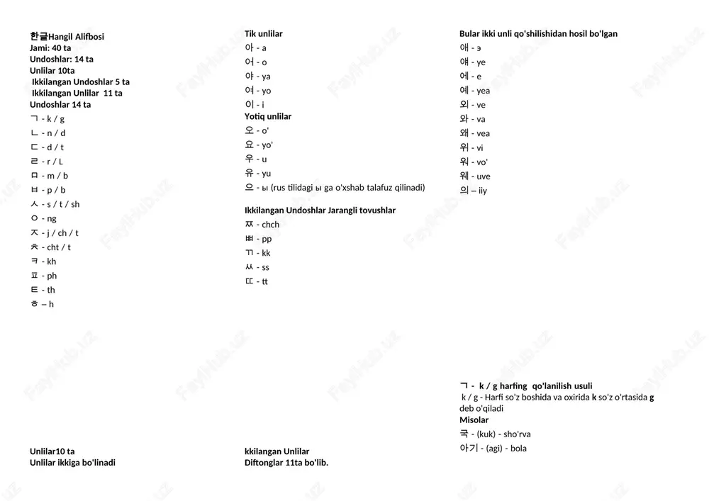 koreys tili alfabiti — DOCX