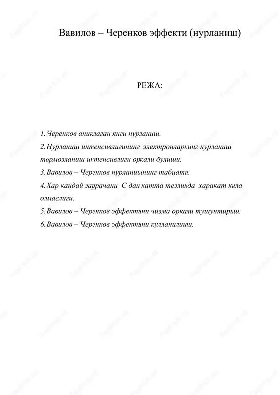 vavilov – cherenkov effekti (nurlanish) — DOCX