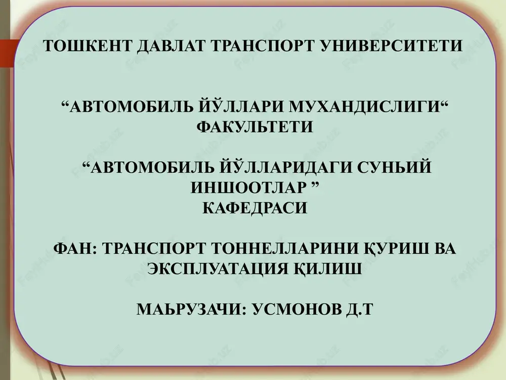 tonnel qurishda burg'ilash-portlatish usulida g'runtqazish — PPTX