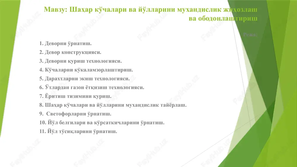 shahar ko'chalari va yo'llarini muxandislik jihozlash va obodonlashtirish — PPTX
