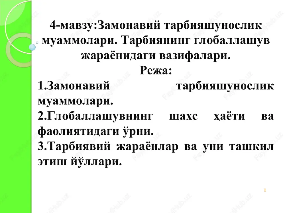 zamonaviy tarbiyashunoslik muammolari — PPT