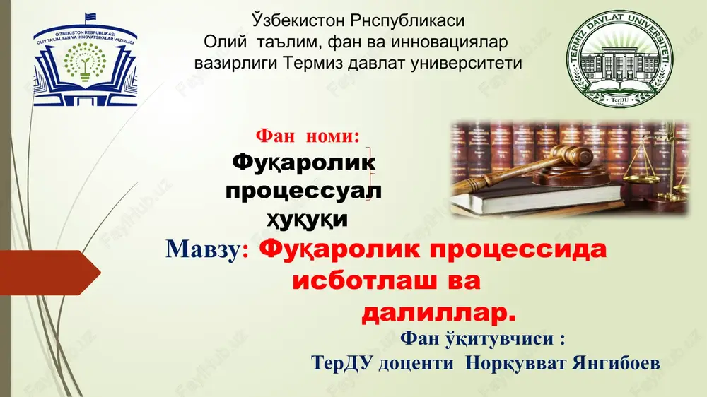 fuqarolik protsessual huquqi — PPTX