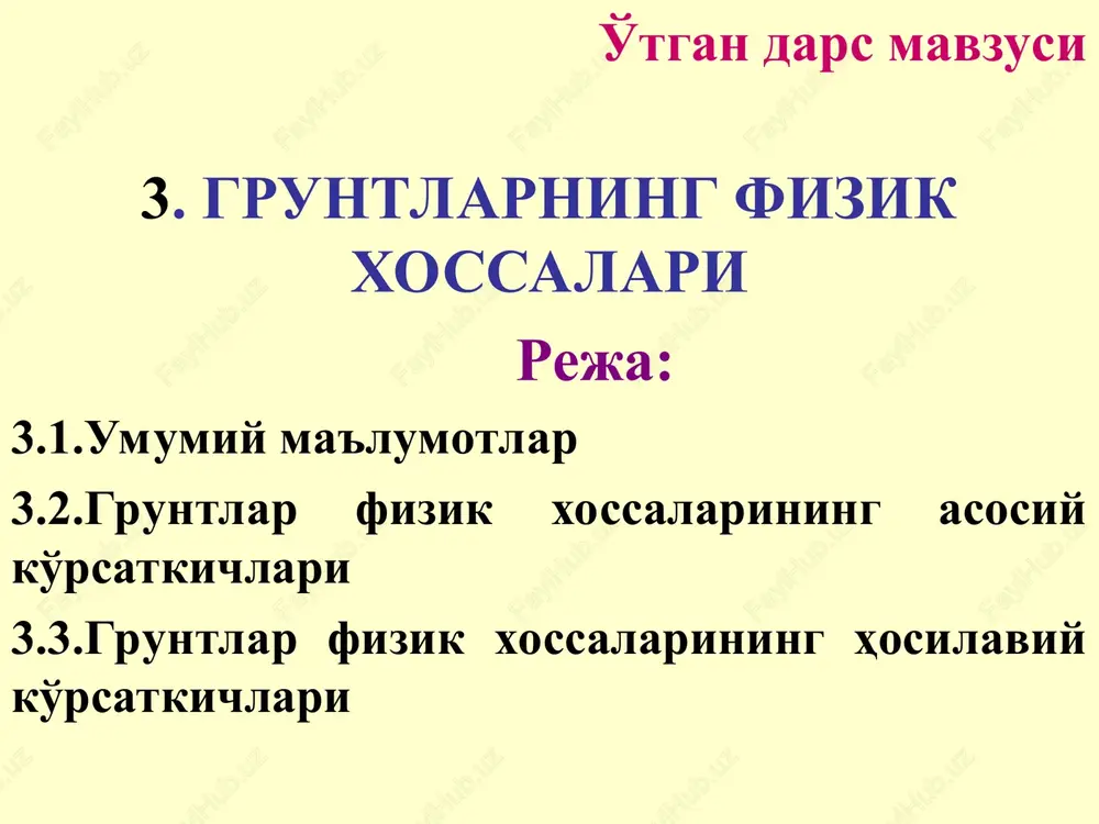 gruntlarning fizik xossalari — PPT