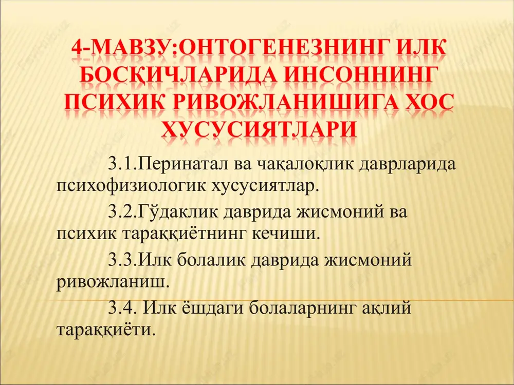 perinatal va chaqaloqlik davrlarida psixofiziologik xususiyatlar — PPT