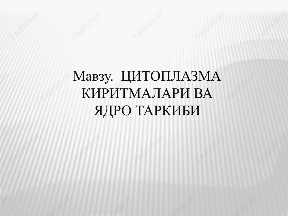 tsitoplazma kiritmalari vayadro tarkibi — PPTX