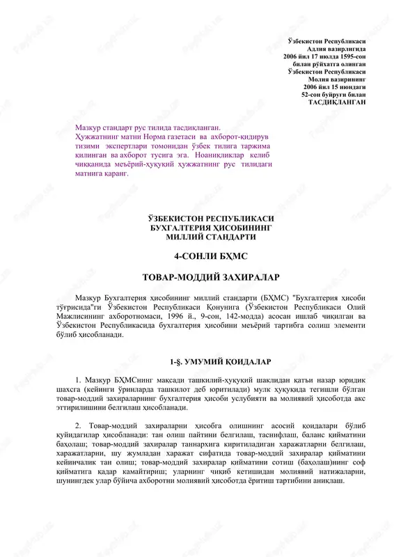 buxgalteriya hisobining milliy standarti — DOC