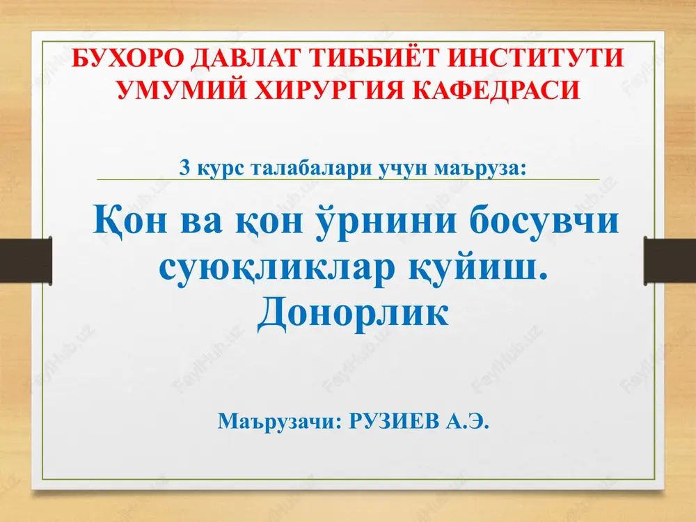 qon va qon o'rnini bosuvchi suyuqliklarquyish. donorlik — PPT