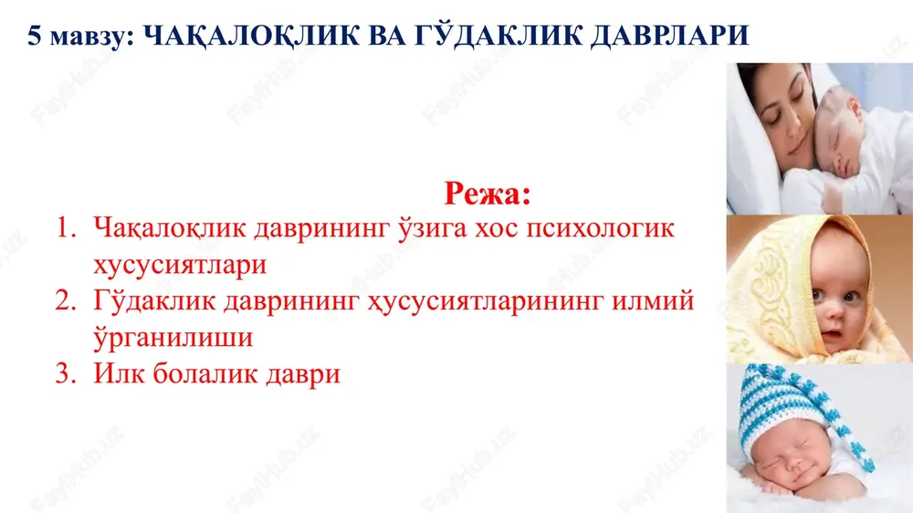 chaqaloqlik va go'daklik davrlari — PPTX