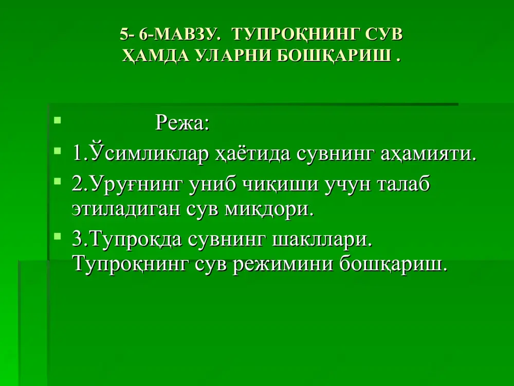 tuproqni suvhamda ularni boshqarish — PPT