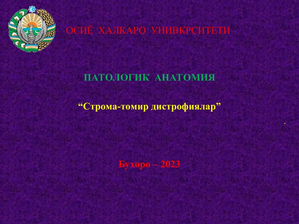 stroma-tomir distrofiyalar — PPT