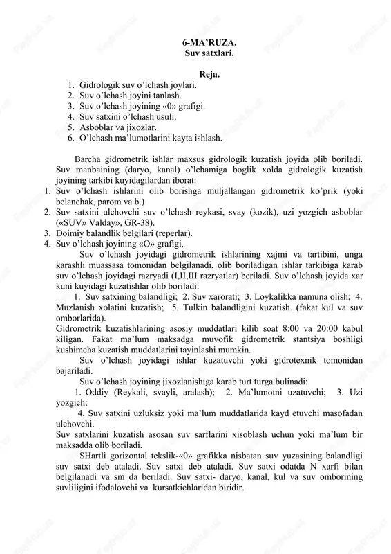 gidrologik suv o'lchash — DOC