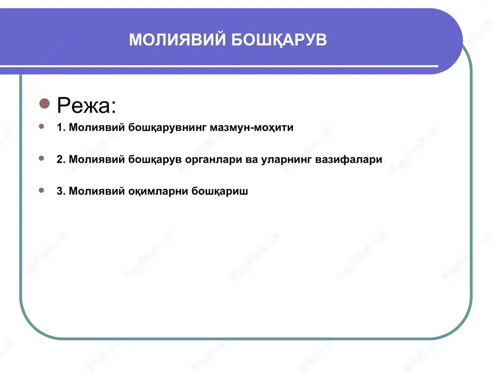 moliyaviy boshqaruv — PPT