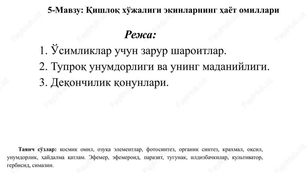 qishloq xo'jaligi ekinlarning hayot omillari — PPTX