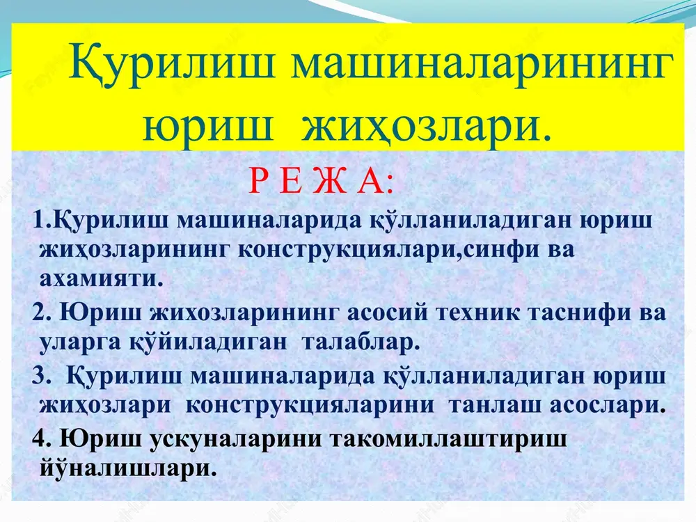 qurilish mashinalari yurish jixozlari — PPTX