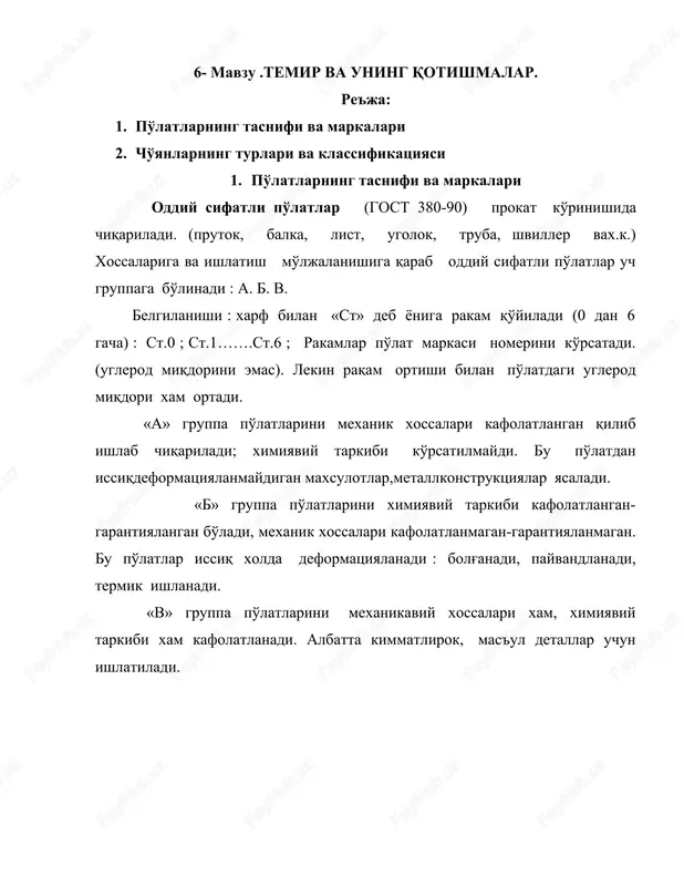 temir va uning qotishmalar — DOCX
