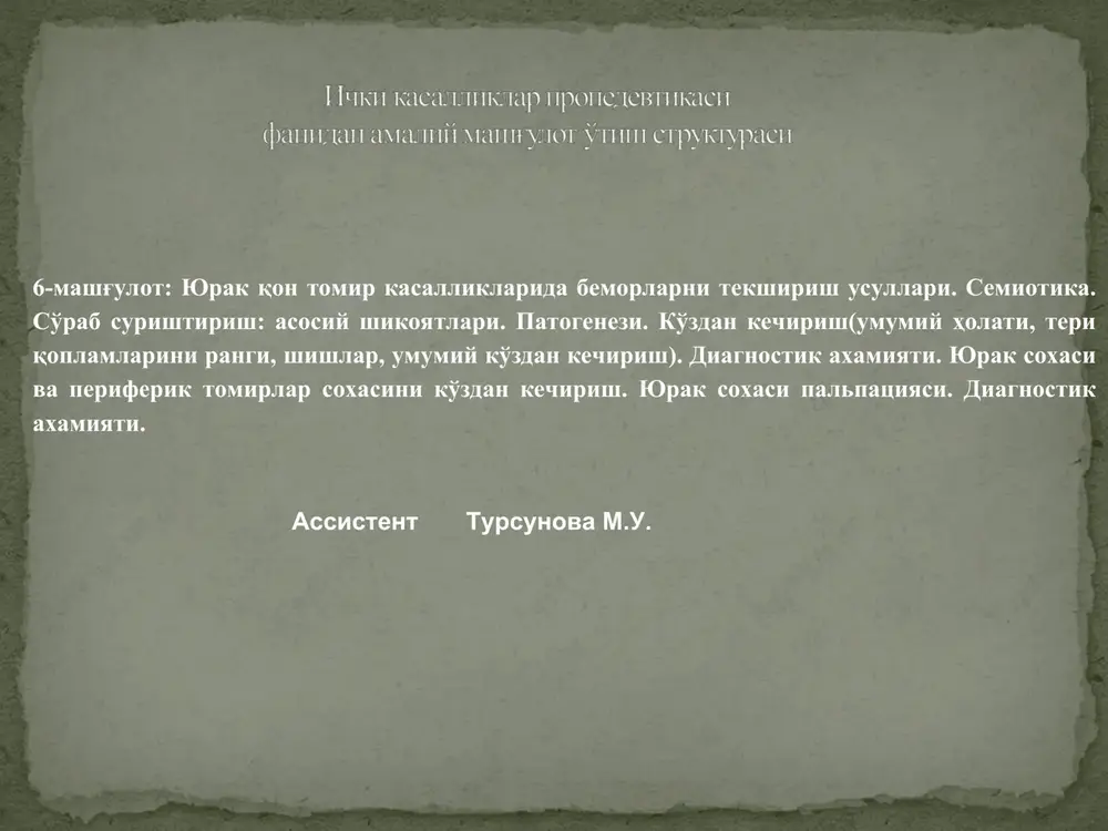 yurakqon tomir kasalliklarida bemorlarni tekshirish usullari — PPT