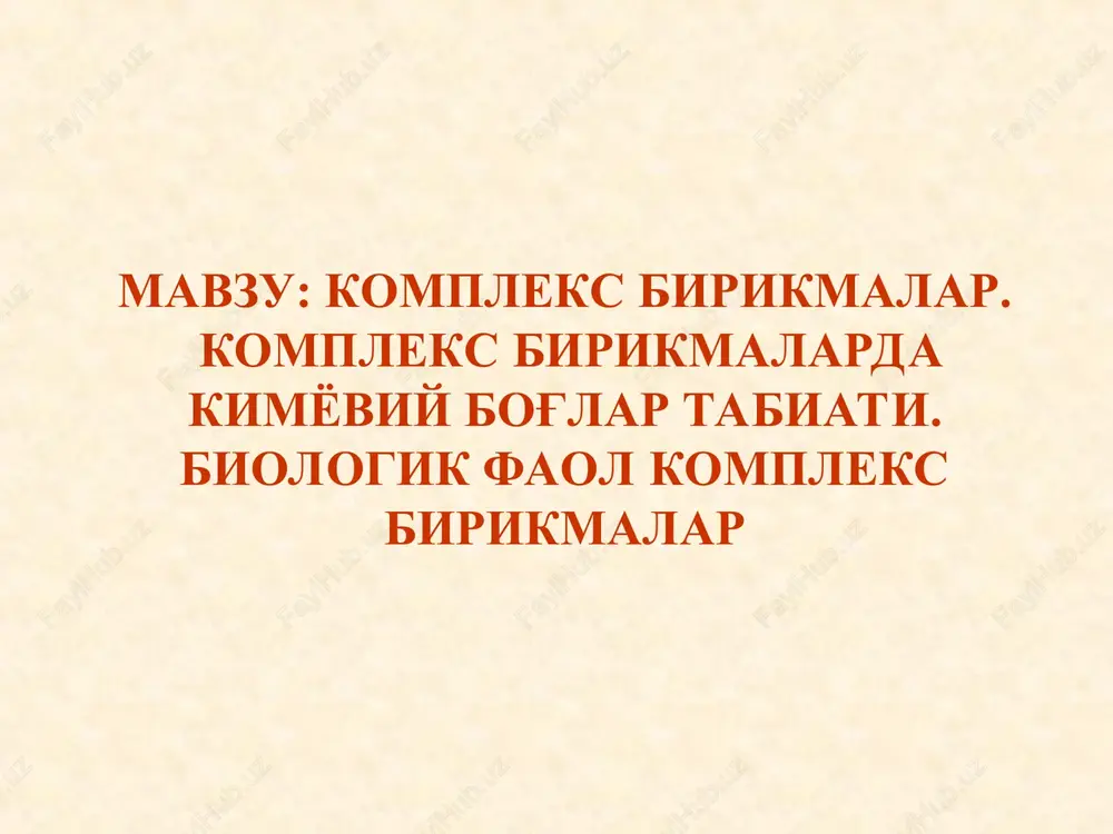 kompleks birikmalar — PPT