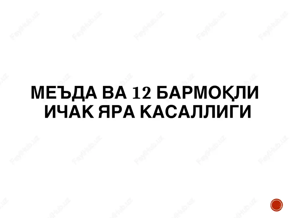 me'da va 12 barmoqli ichak yara kasalligi — PPT