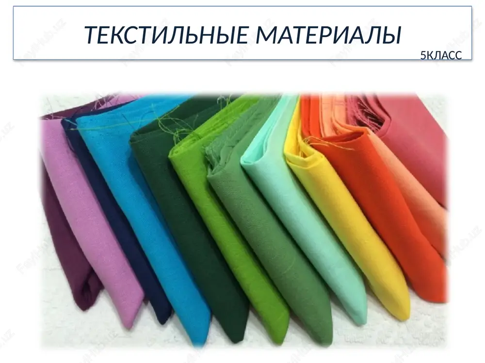 tekstil materiallari — PPTX