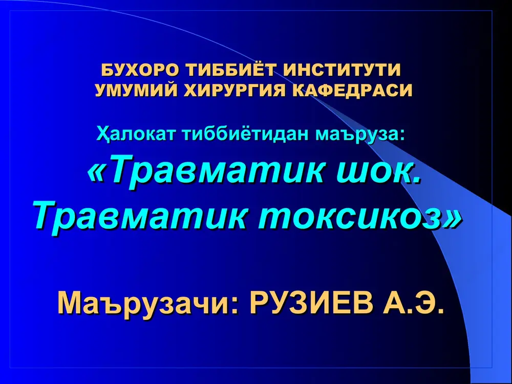 travmatik shok. travmatik toksikoz — PPT