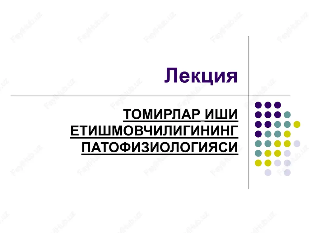 tomirlarining patofiziologiyasi — PPT