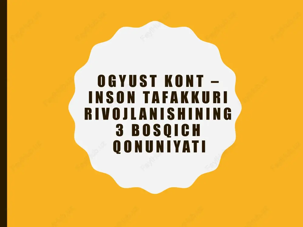ogyust kont — PPTX