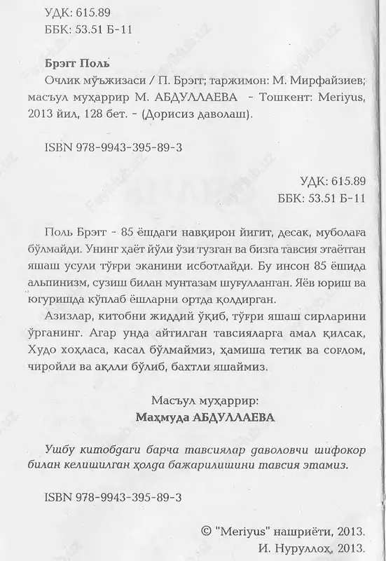 ochlik mujizasi — PDF