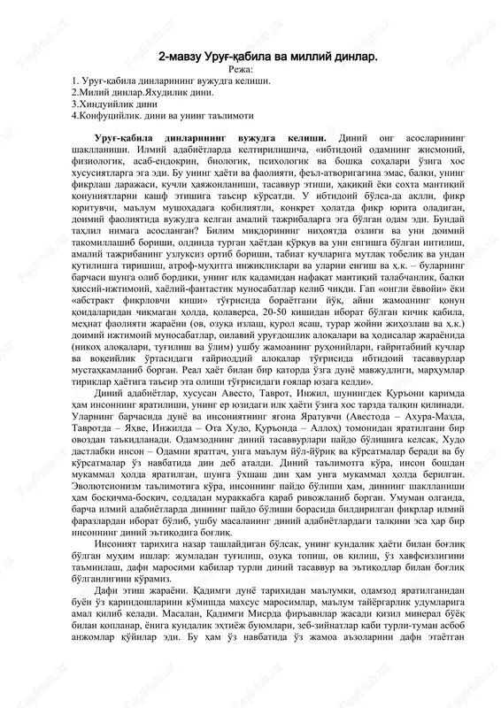 urug'-qabila va milliy dinlar — DOC