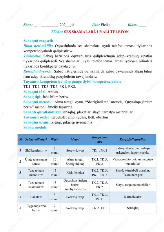 ses shamaları. uyalı telefon — DOCX