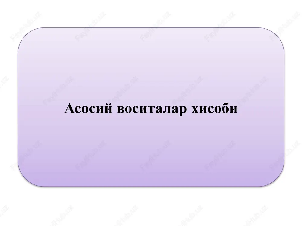 asosiy vositalarning hisobga olish — PPTX