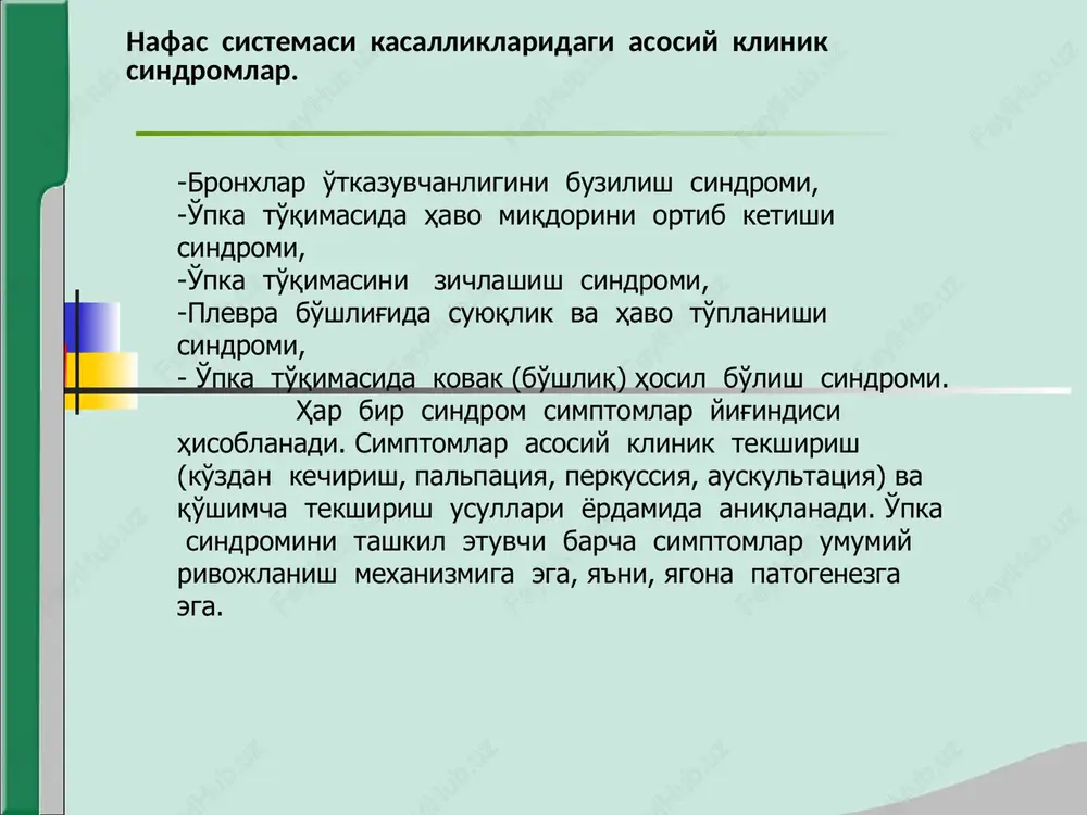 nafas sistemasi kasalliklaridagi asosiy klinik sindromlar — PPTX