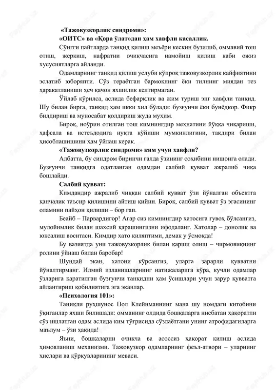 tajovuzkorlik sindromi — DOCX