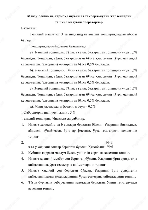 chiziqli, tarmoqlanuvchi va takrorlanuvchi jarayonlarni tashkil qiluvchi operatorlar — DOCX