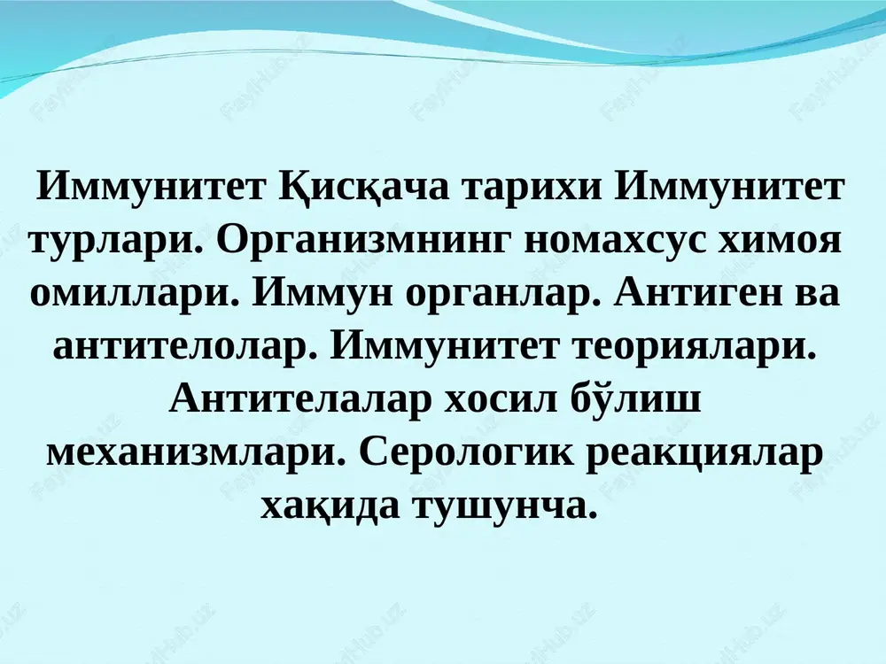 immunitet qisqacha tarixi immunitet turlari — PPT