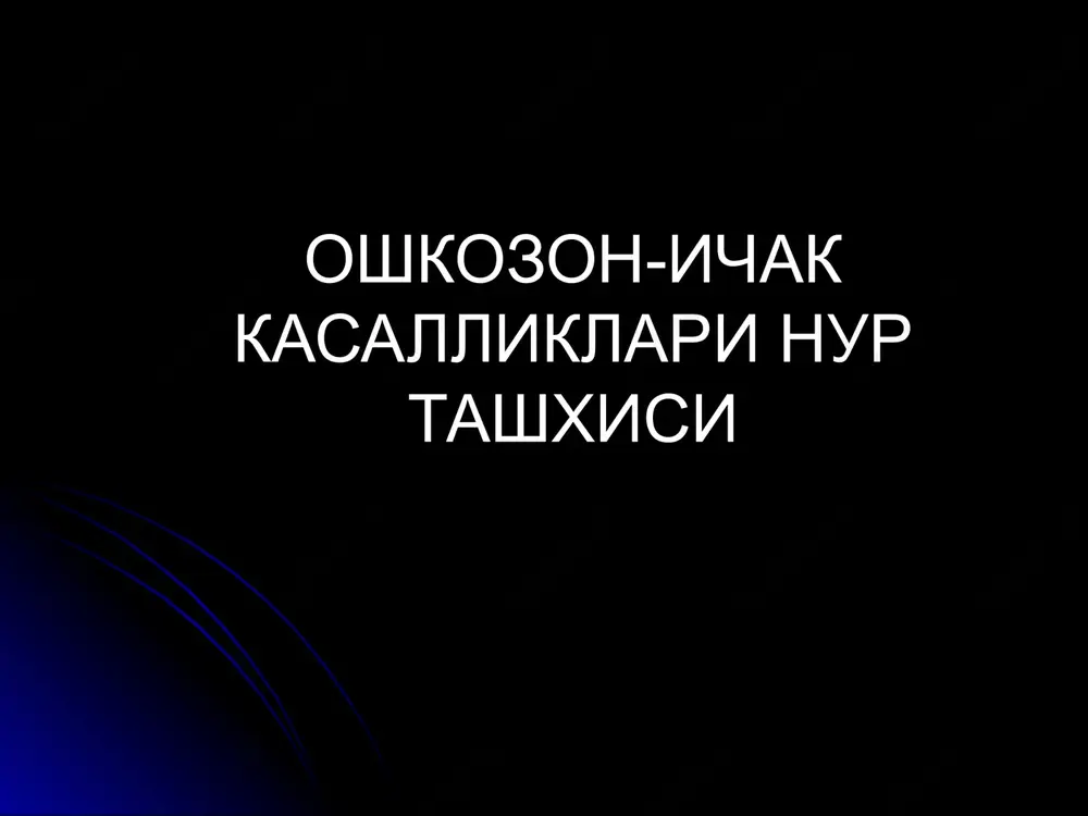 oshkozon-ichak kasalliklari nur tashxisi — PPTX