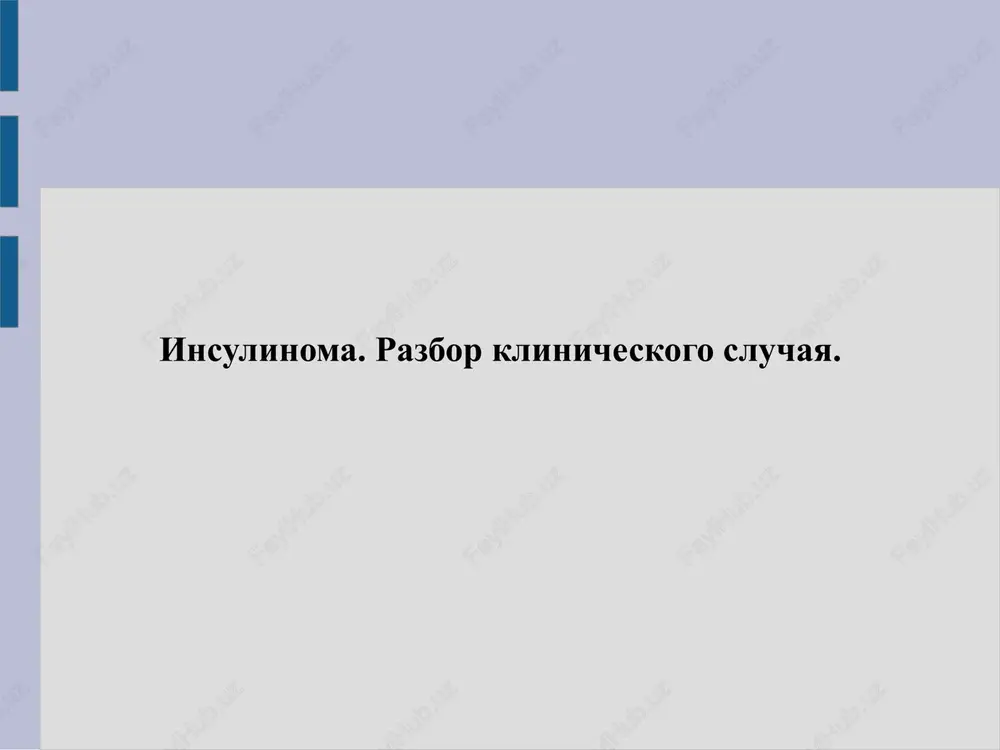 insulinoma — PPTX