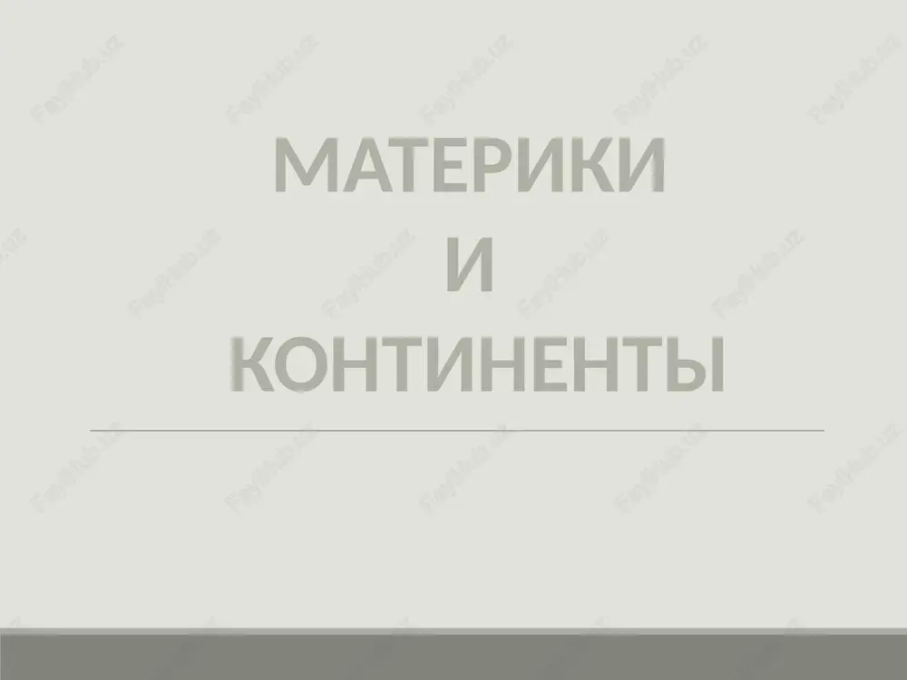 materiki i kontinenti — PPTX