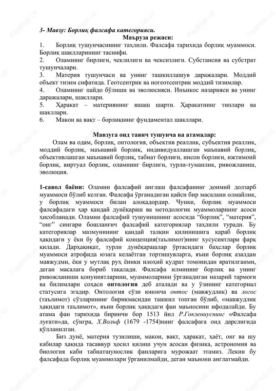 borliq falsafa kategoriyasi — DOCX