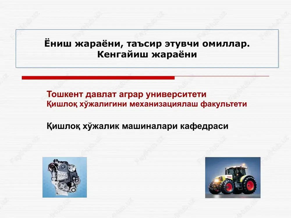 avtomobil va traktor dvigatellari — PPTX