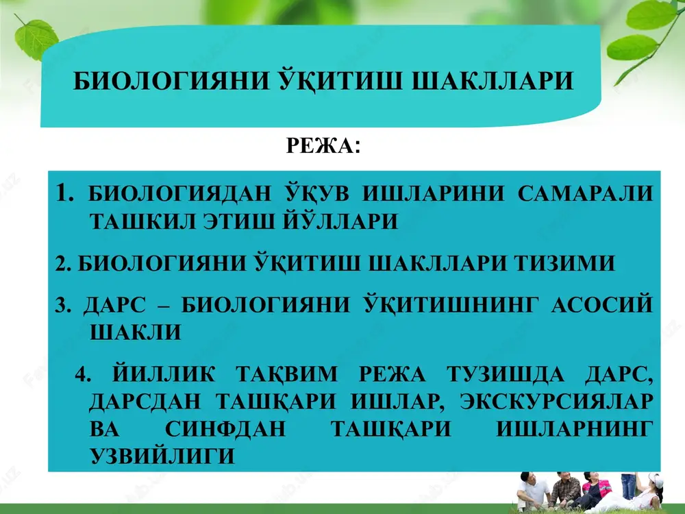 biologiyani o'qitish shakllari — PPT