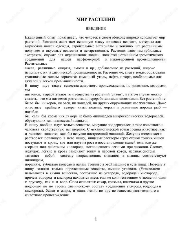 mir rasteniy — DOC