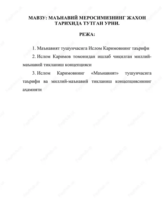 ma'naviyot tushunchasi — DOC