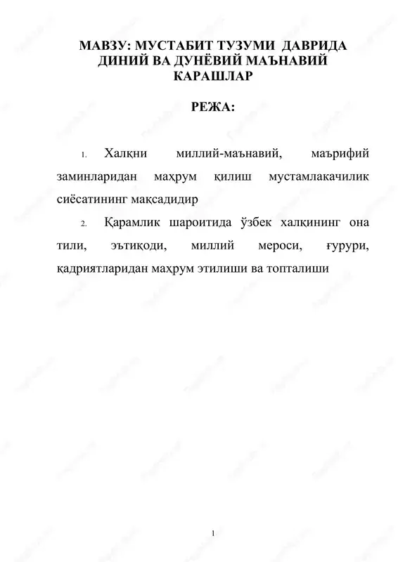 mustabit tuzumi davrida diniy va dunyoviy ma'naviy karashlar — DOC