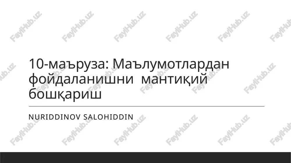 malumotlardan foydalanish mantiqiy boshqarish — PPTX
