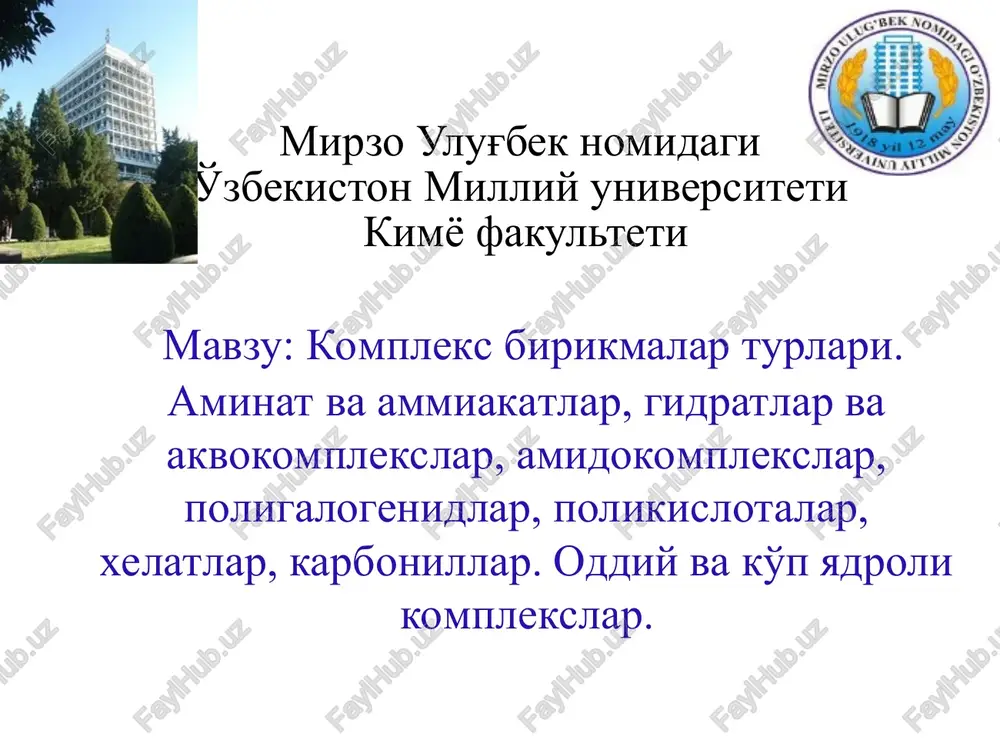 kompleks birikmalar turlari — PPT