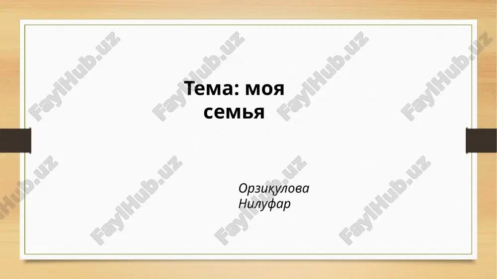 prezentatsiya1 (2).pptx — PPTX