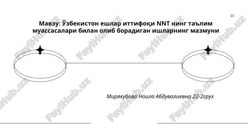 o'zbekiston_eshlar_ittifoqi_nnt_ning_ta'lim_muassasalari_bilan_olib.pptx — PPTX