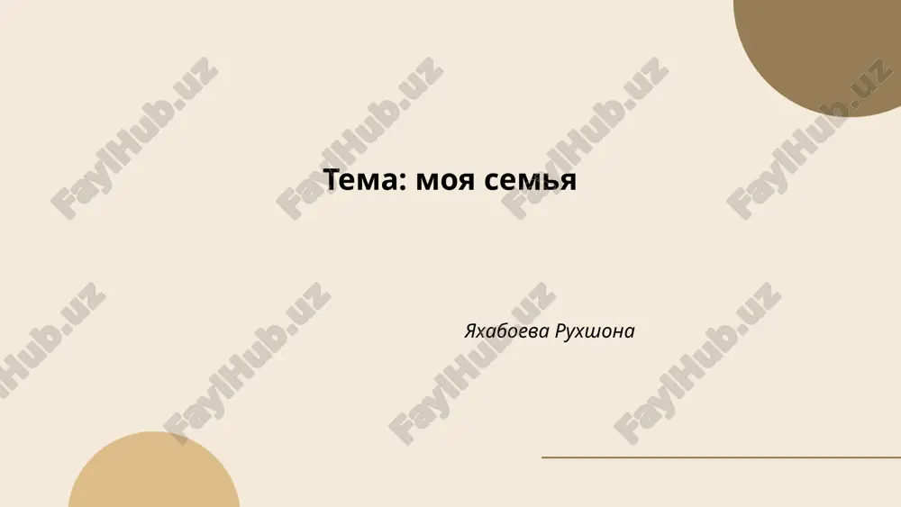 moya semya (2).pptx — PPTX